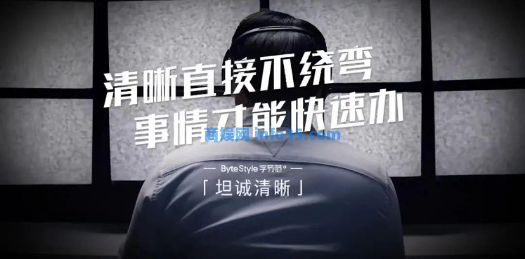 字节跳动HR拍了一部短片,矛头对准「大公司病」,太绝了!