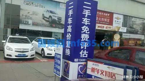 旧车是卖掉划算还是到4S店置换划算?老司机告诉你怎么处理