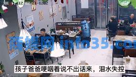 请客被儿子偷买了单,爸爸知道后跪地痛哭:监控下的一幕幕,刺痛亿万父母心