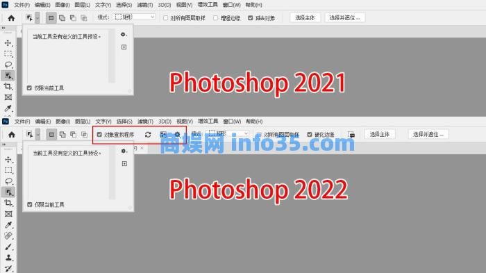Adobe Photoshop 2022新增功能详细解