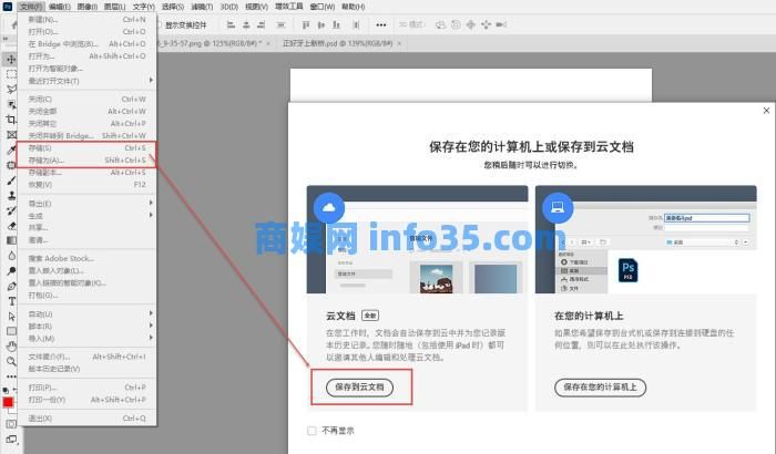 Adobe Photoshop 2022新增功能详细解