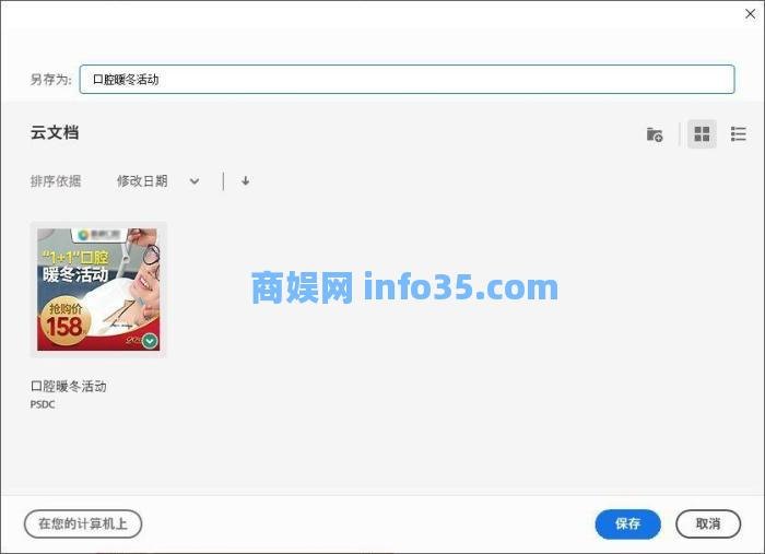 Adobe Photoshop 2022新增功能详细解