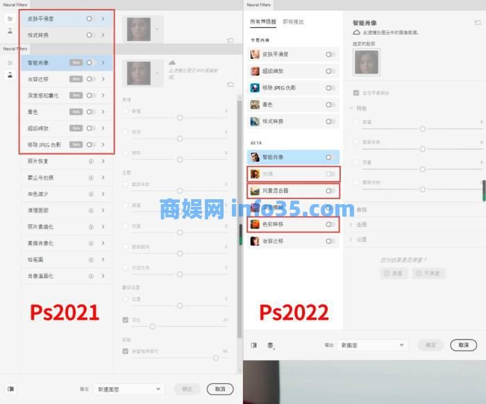 Adobe Photoshop 2022新增功能详细解
