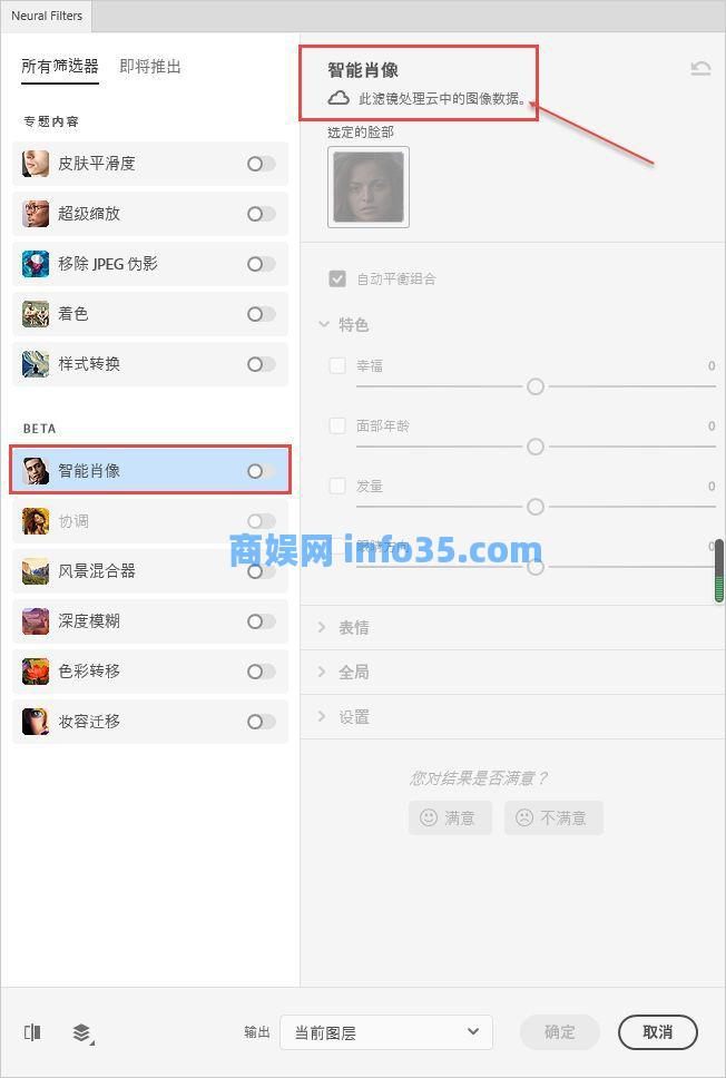 Adobe Photoshop 2022新增功能详细解