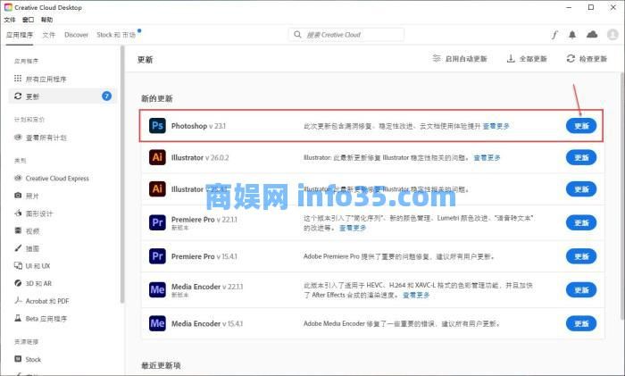 Adobe Photoshop 2022新增功能详细解
