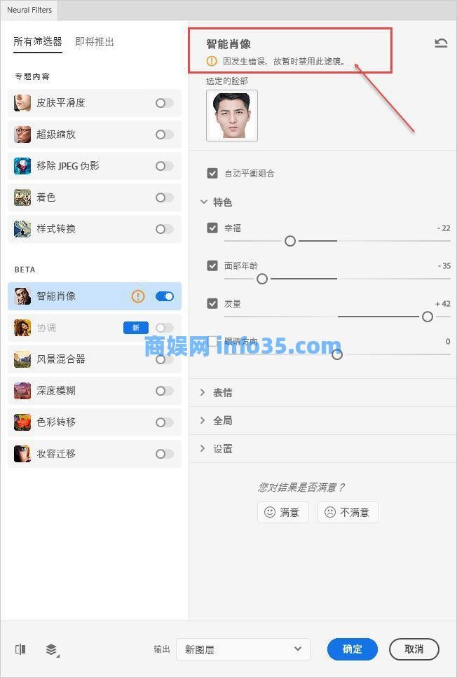 Adobe Photoshop 2022新增功能详细解