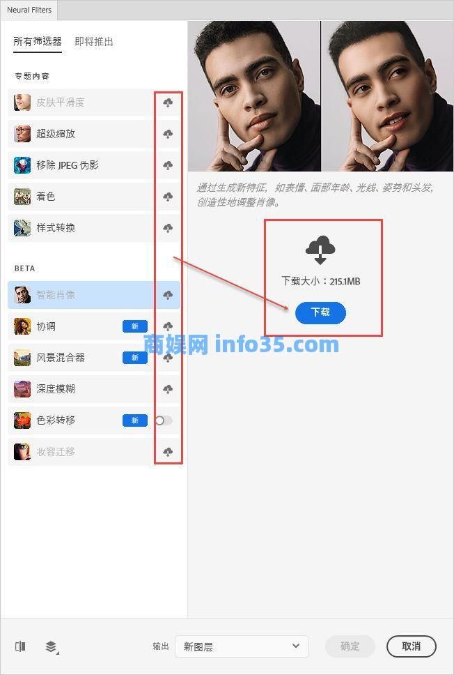 Adobe Photoshop 2022新增功能详细解
