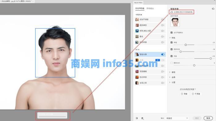 Adobe Photoshop 2022新增功能详细解
