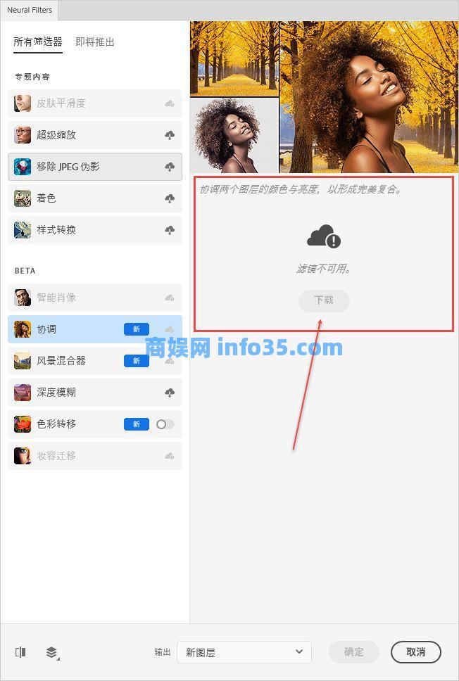 Adobe Photoshop 2022新增功能详细解