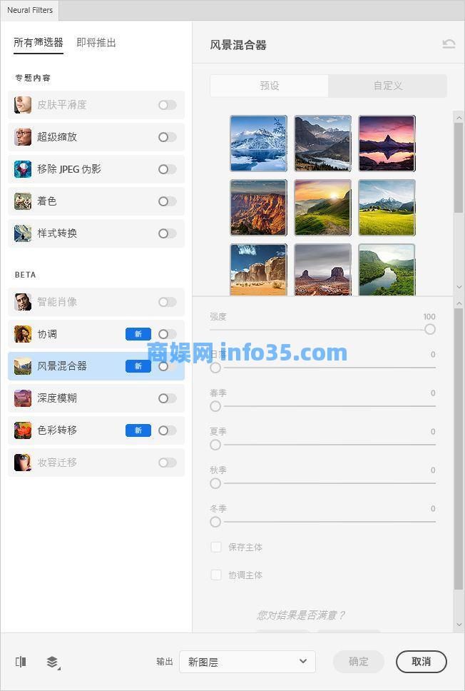 Adobe Photoshop 2022新增功能详细解