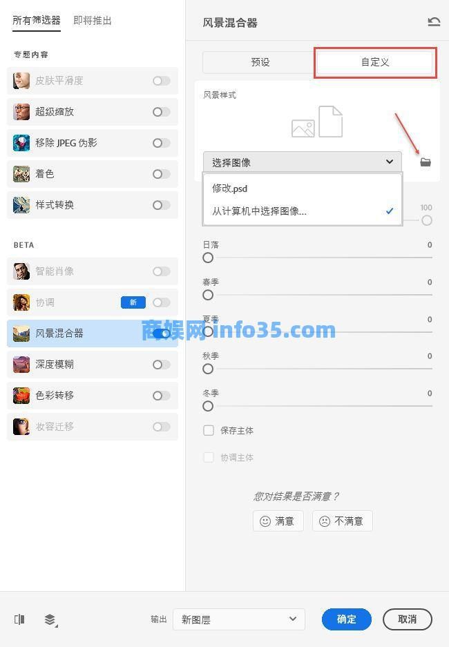 Adobe Photoshop 2022新增功能详细解