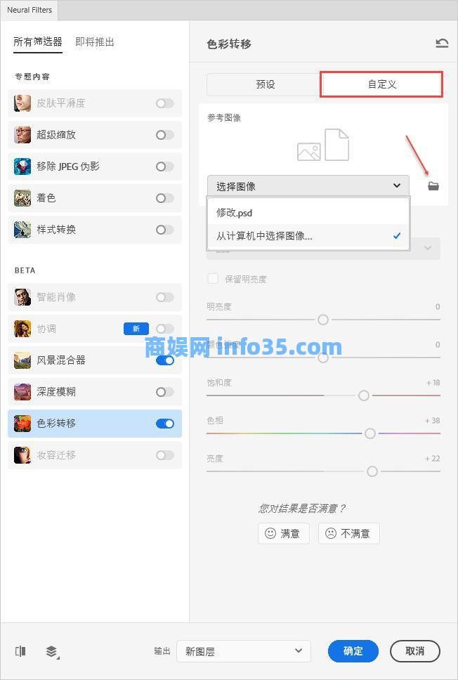 Adobe Photoshop 2022新增功能详细解