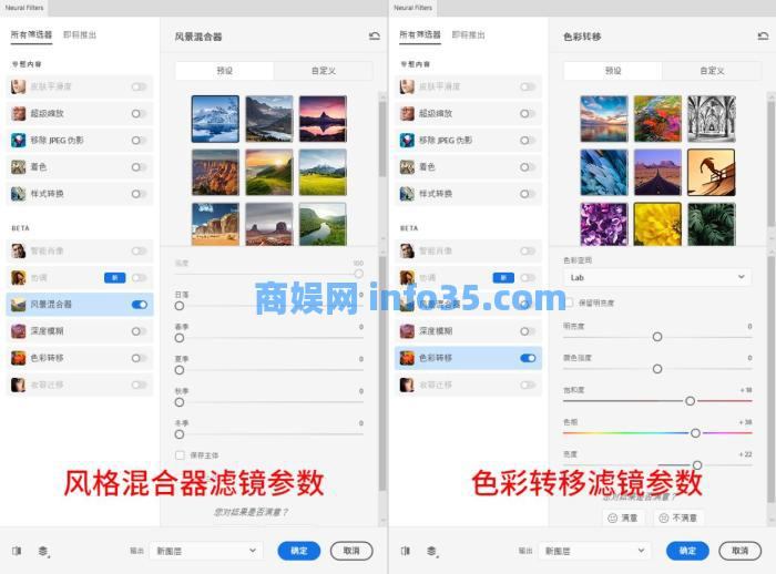 Adobe Photoshop 2022新增功能详细解