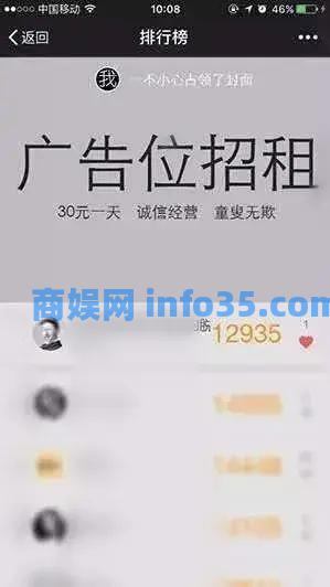 微信步数也能日赚一两百