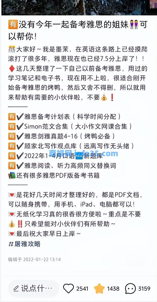 如何在小红树销售蓝海产品,3000名粉丝每月收入20W。