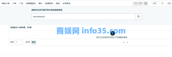 没有副业的人,太难了?从亚马逊套利开始