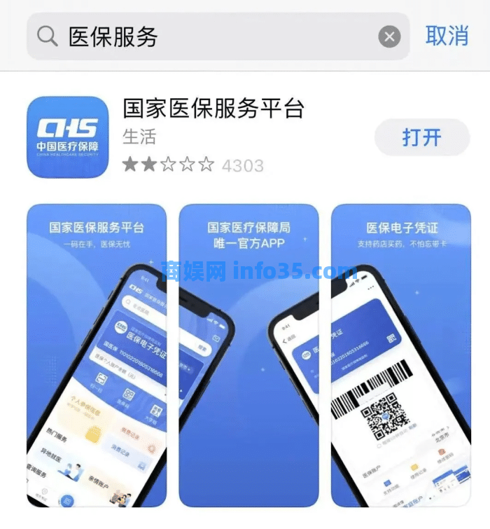 医保卡竟然可以全国通用!在外地看病怎么用医保卡快速高额报销?