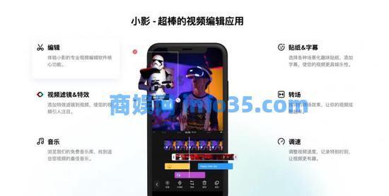 小影冲击“视频剪辑第一股”背后:七成收入仅靠一款产品,国内竞争大,国外监管严