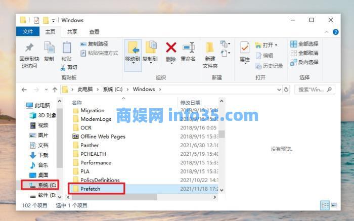 一个指令查电脑使用痕迹!动过什么文件,看得清清楚楚