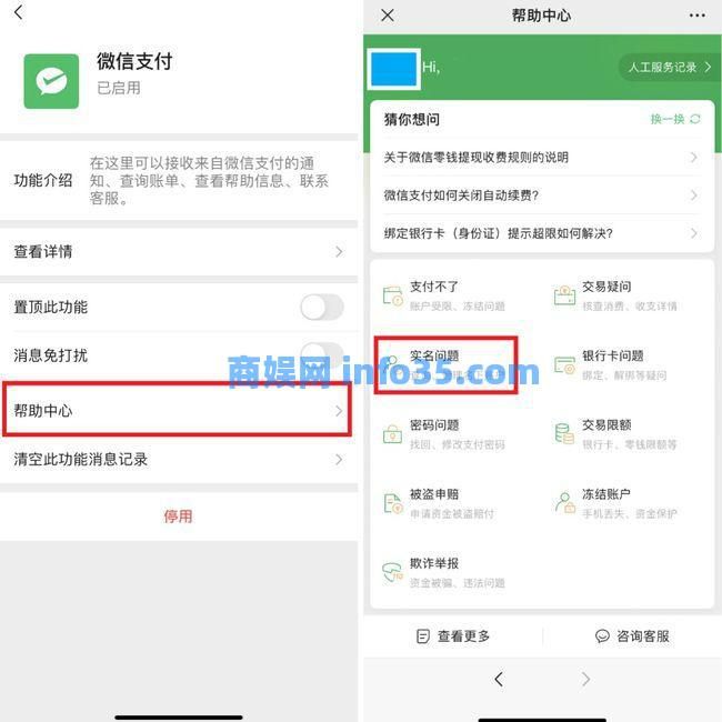 赶紧自查!你的身份证可能已被别人绑定微信支付,很多人中招!