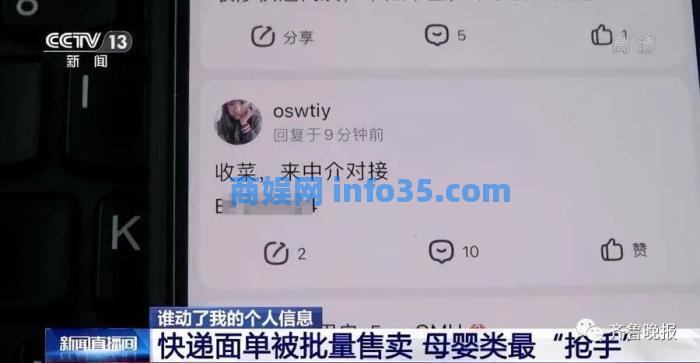男子“卧底”快递公司偷拍快递单打包售卖!每张8毛1小时赚400元