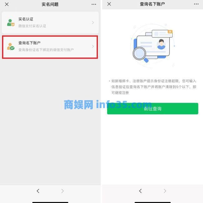 赶紧自查!你的身份证可能已被别人绑定微信支付,很多人中招!