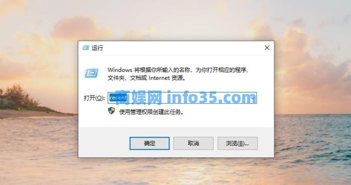 一个指令查电脑使用痕迹!动过什么文件,看得清清楚楚