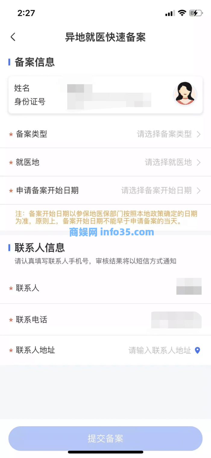 医保卡竟然可以全国通用!在外地看病怎么用医保卡快速高额报销?