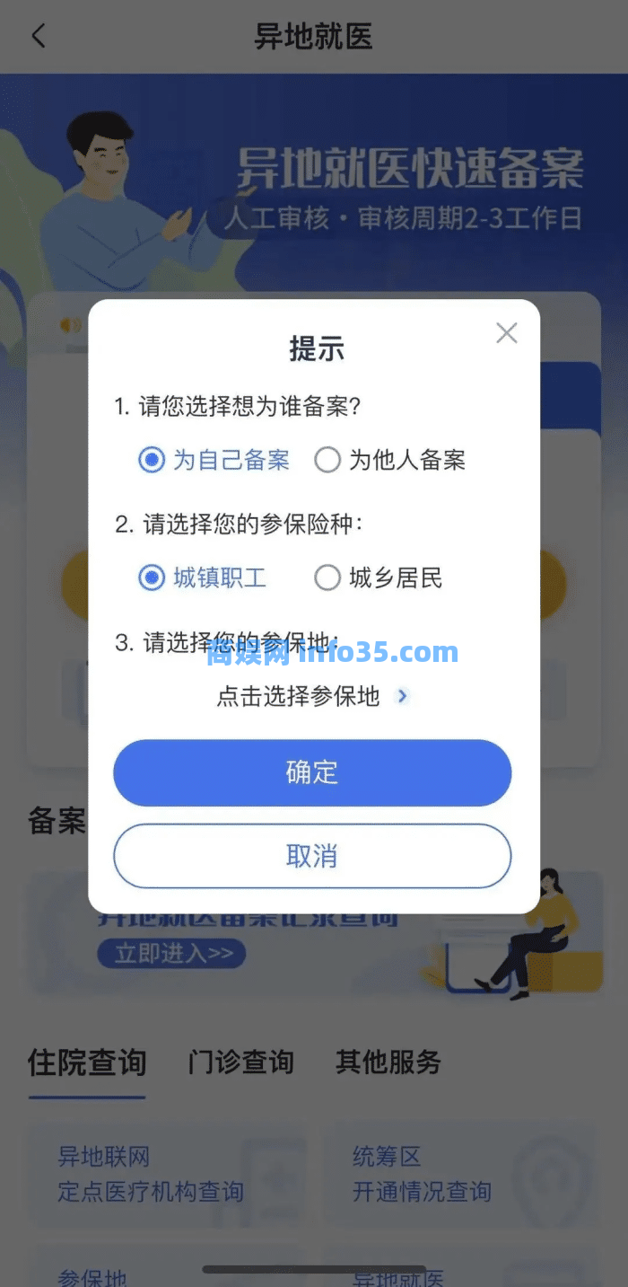 医保卡竟然可以全国通用!在外地看病怎么用医保卡快速高额报销?