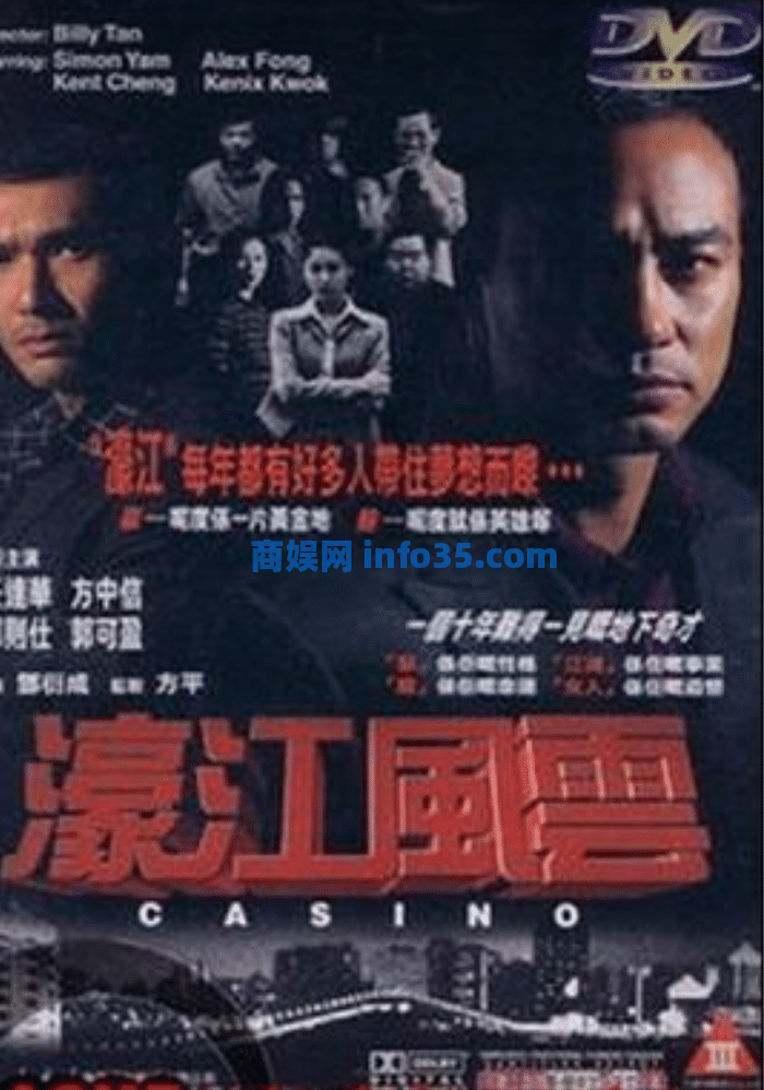 最“真实”的黑帮电影,黑到被禁播!你看过没?