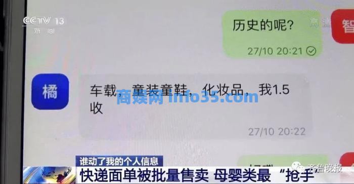 男子“卧底”快递公司偷拍快递单打包售卖!每张8毛1小时赚400元