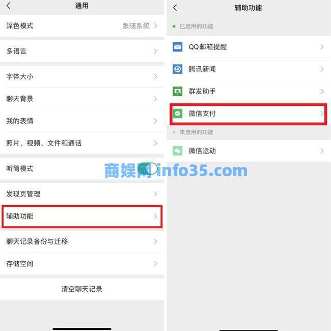 赶紧自查!你的身份证可能已被别人绑定微信支付,很多人中招!