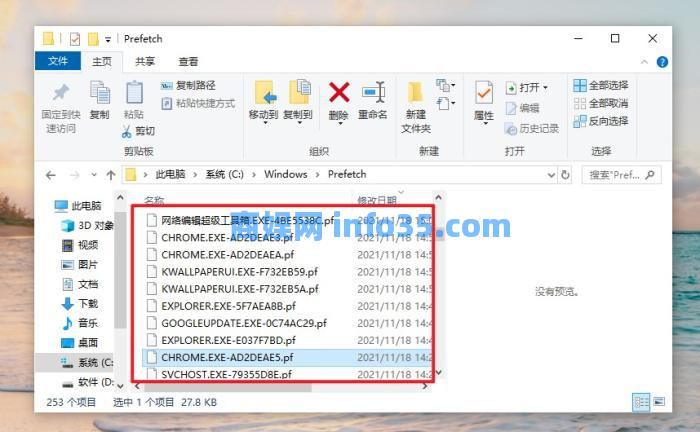 一个指令查电脑使用痕迹!动过什么文件,看得清清楚楚