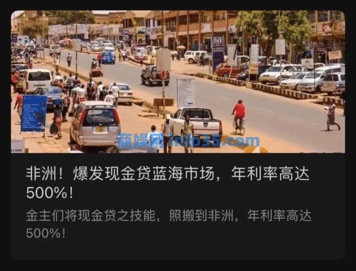 中国放贷者败走印度