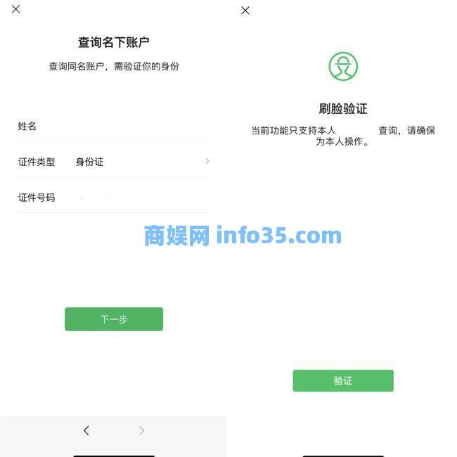 赶紧自查!你的身份证可能已被别人绑定微信支付,很多人中招!