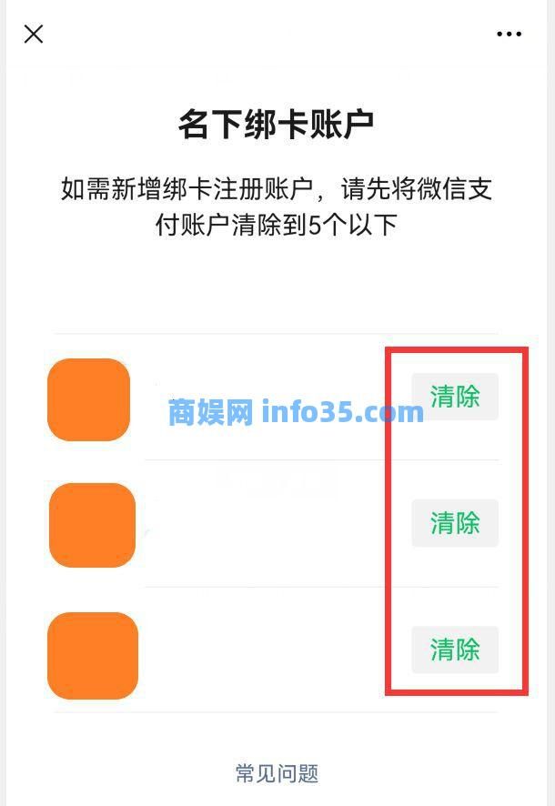 赶紧自查!你的身份证可能已被别人绑定微信支付,很多人中招!