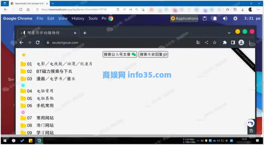 2个不可多得的云浏览器,可无限制访问任意网站。