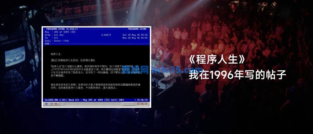 双击查看原图 2022年8月11日晚7点雷军年度演讲全文:穿越人生低谷的感悟