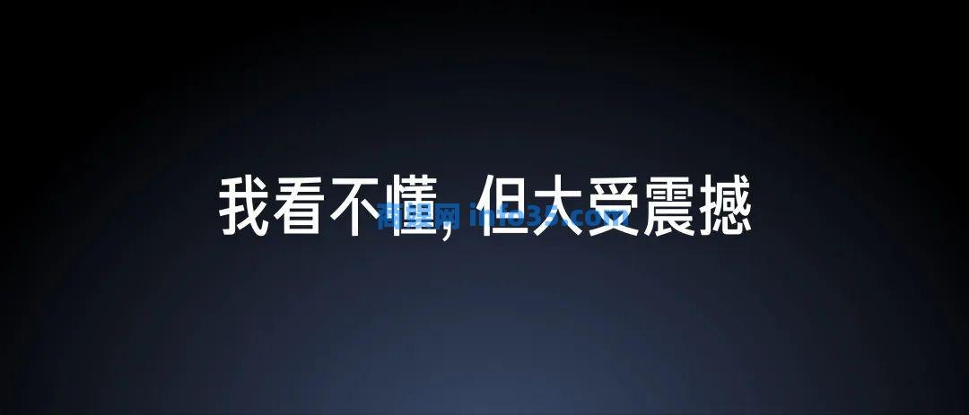 双击查看原图 2022年8月11日晚7点雷军年度演讲全文:穿越人生低谷的感悟