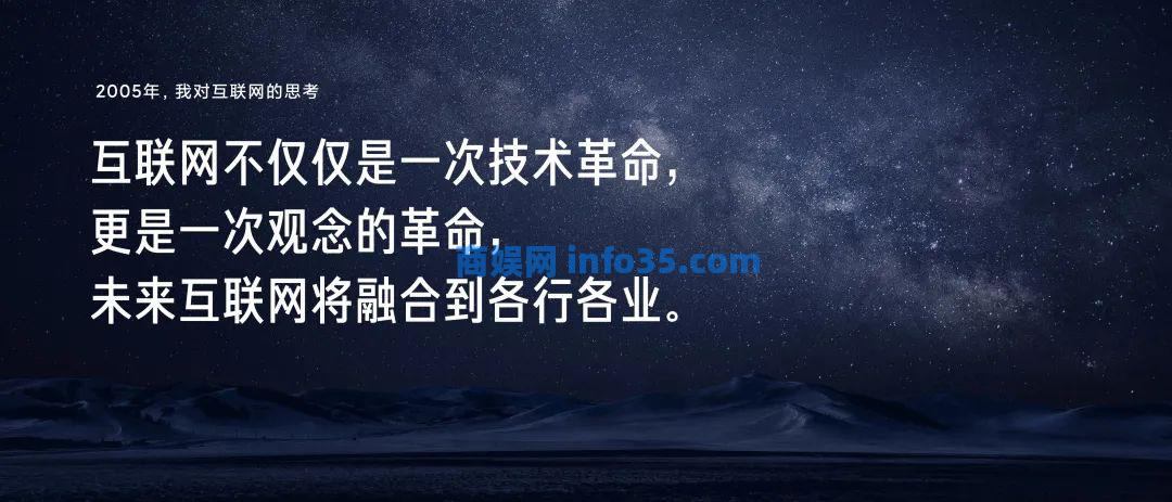 双击查看原图 2022年8月11日晚7点雷军年度演讲全文:穿越人生低谷的感悟