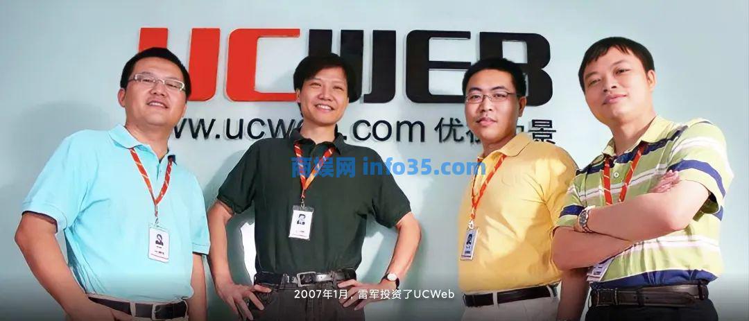 双击查看原图 2022年8月11日晚7点雷军年度演讲全文:穿越人生低谷的感悟