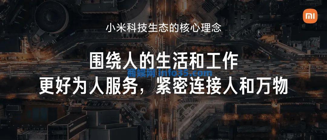 双击查看原图 2022年8月11日晚7点雷军年度演讲全文:穿越人生低谷的感悟