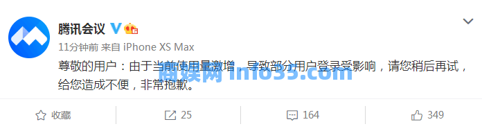 腾讯会议“崩了”:打工人选择默不作声,热搜留言大部分是上网课的学生。