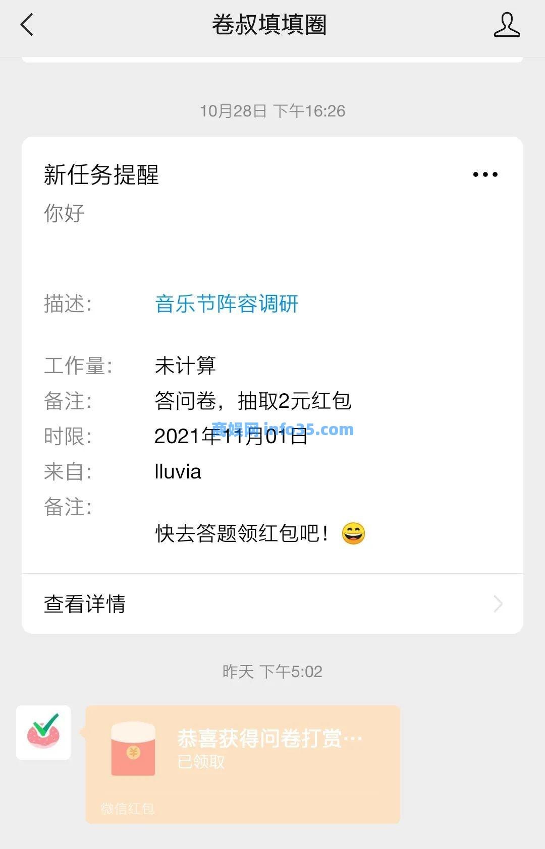 答问卷,卷叔填填圈赢现金红包或奖励!