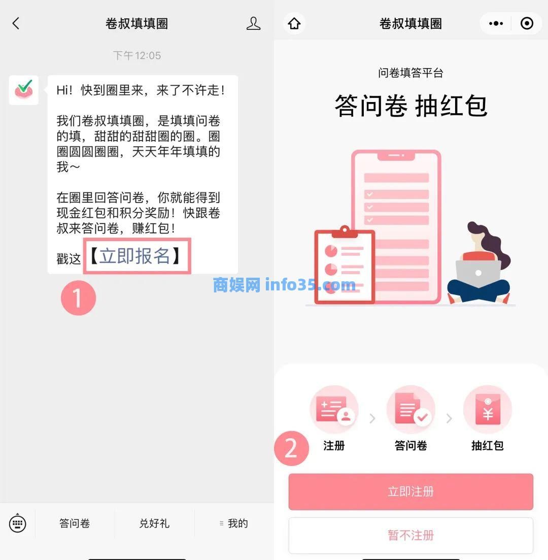 答问卷,卷叔填填圈赢现金红包或奖励!