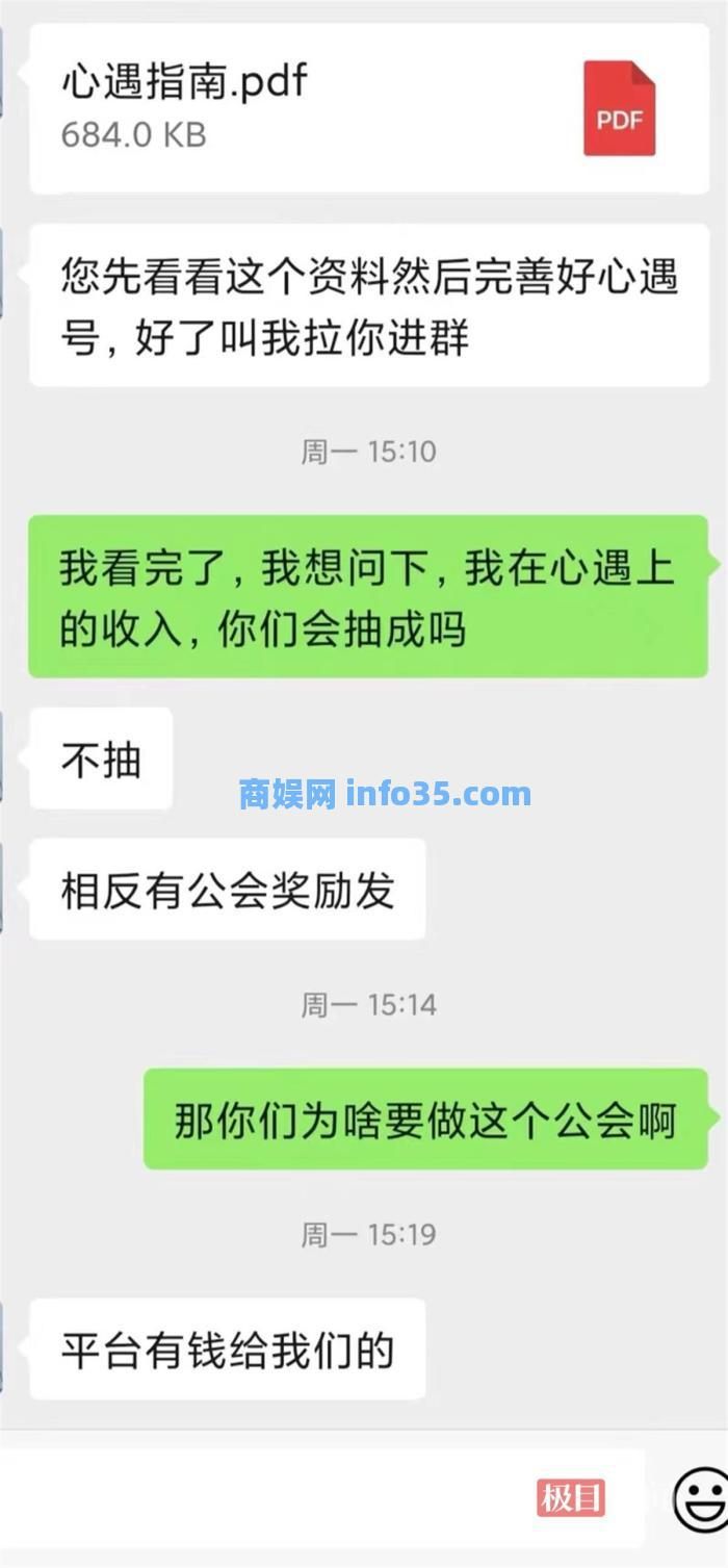 交友APP变交钱APP?交友APP套路多,记者调查:有组织手把手传授引诱充值套路
