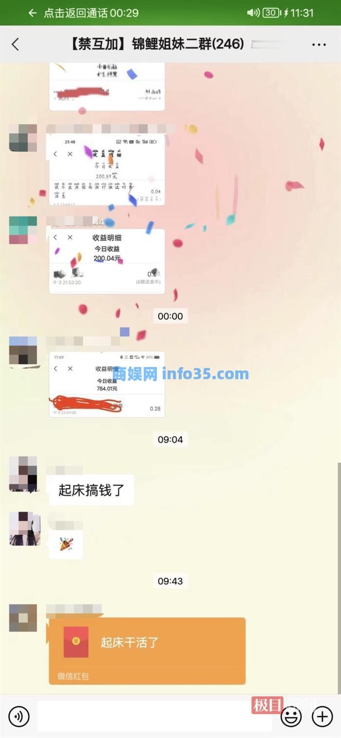交友APP变交钱APP?交友APP套路多,记者调查:有组织手把手传授引诱充值套路