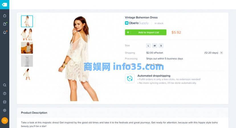8家可以值得了解的Dropship(代发货)网站