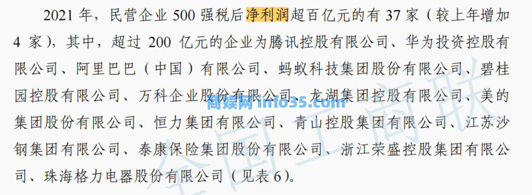2022中国民营企业500强揭榜!京东、腾讯纷纷位居榜首。