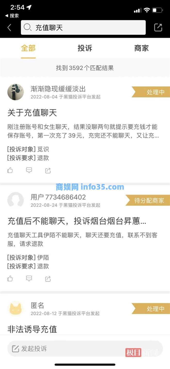 交友APP变交钱APP?交友APP套路多,记者调查:有组织手把手传授引诱充值套路